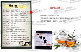 御农舒眠缓释茶官网 多少钱 效果好不好 哪里买 武汉得逸网络销售有限责任公司 保健产品,土特产,日用百货,电子产品,服装鞋帽